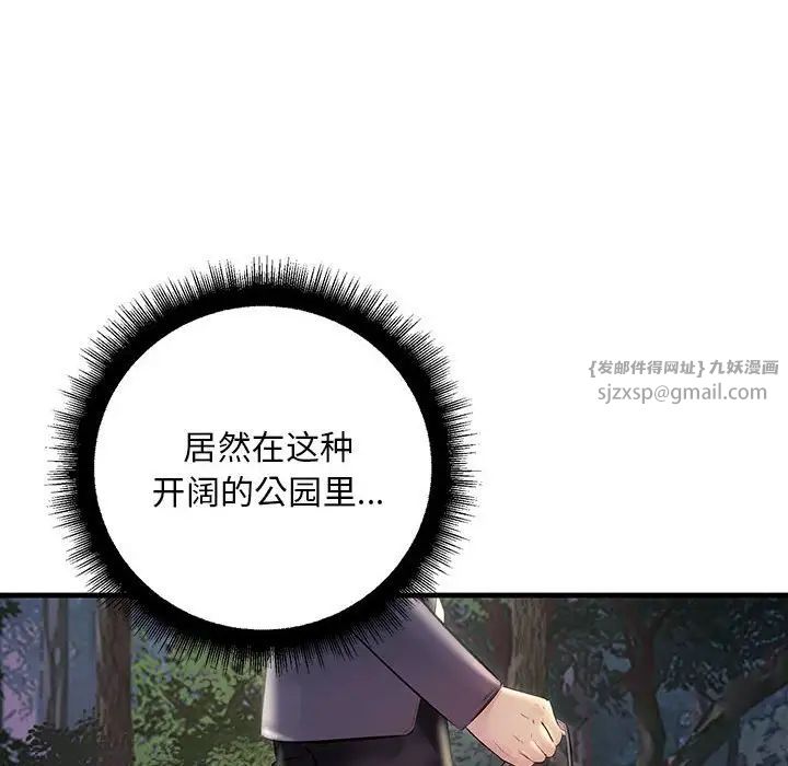 不正常关系第37话