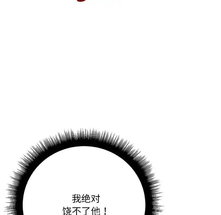 不正常关系第37话