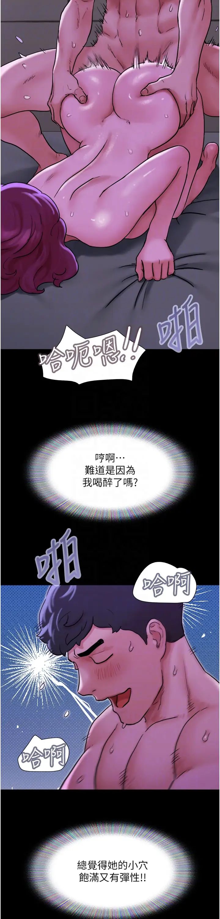 我的兵變女友第43話-你們居然背著我亂來!