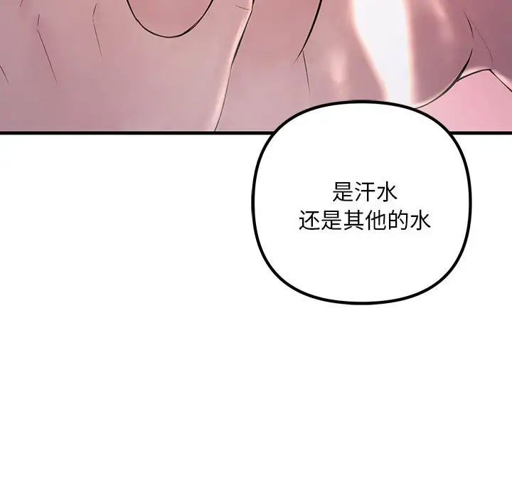 不正常关系第37话