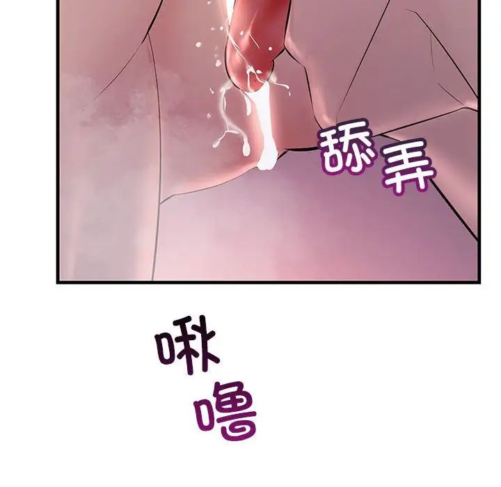不正常关系第37话