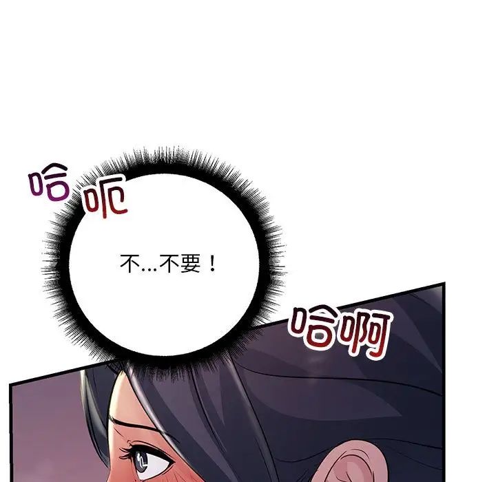 不正常关系第37话