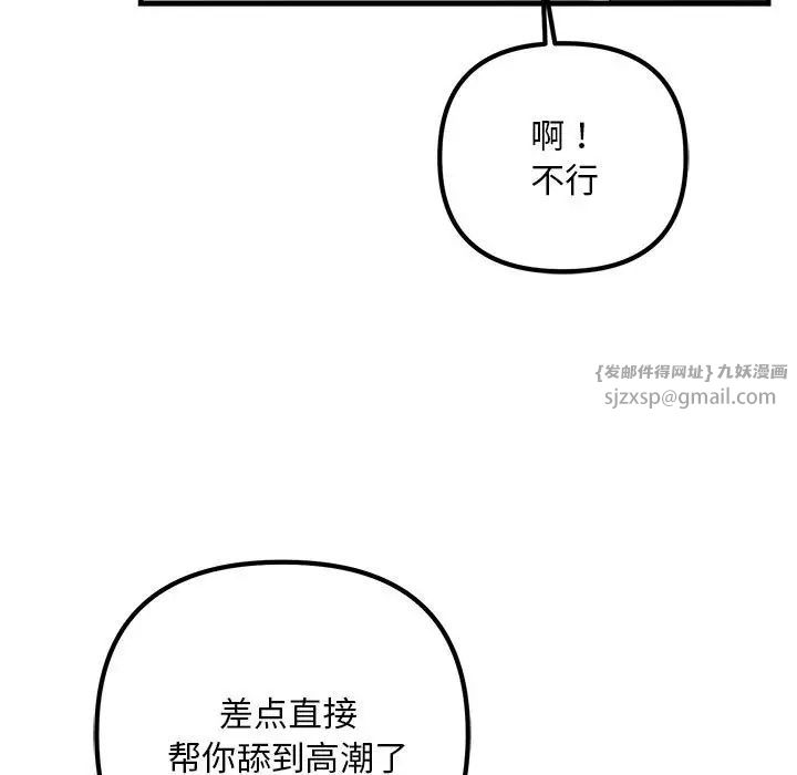 不正常关系第37话