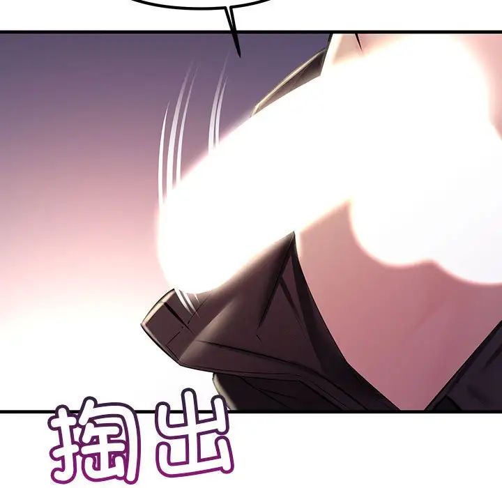 不正常关系第37话
