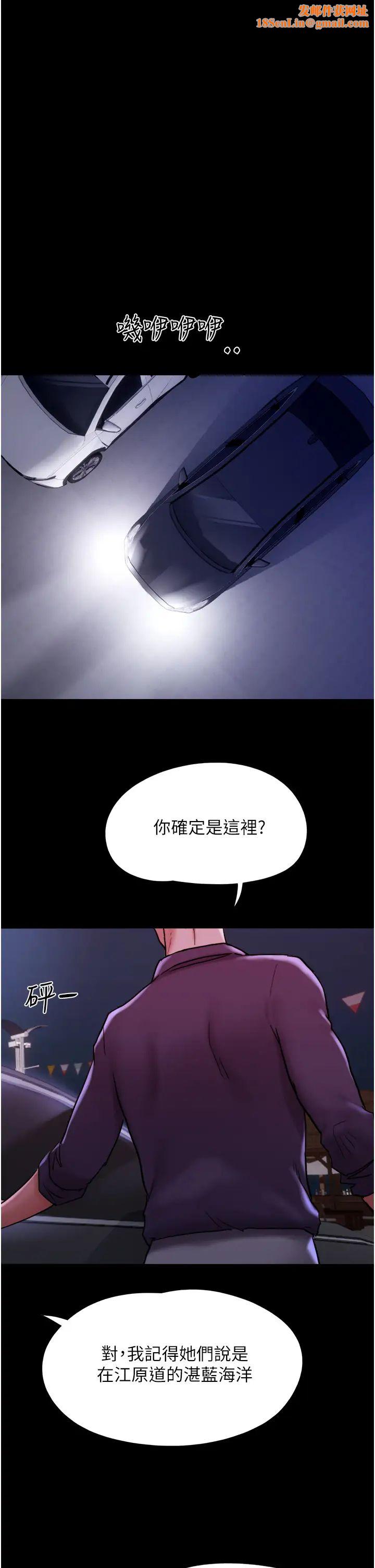 我的兵變女友第44話-用妳的嘴吹硬我
