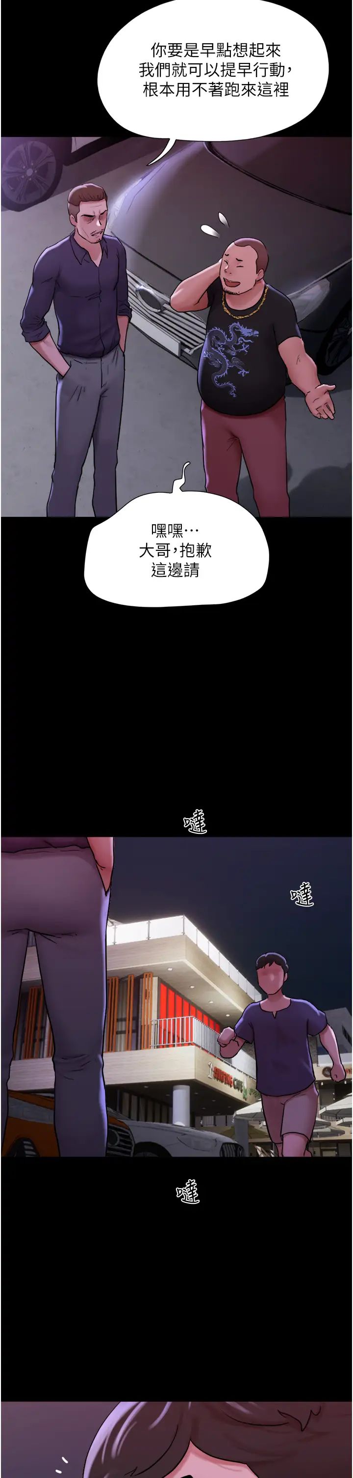 我的兵变女友第44话-用妳的嘴吹硬我