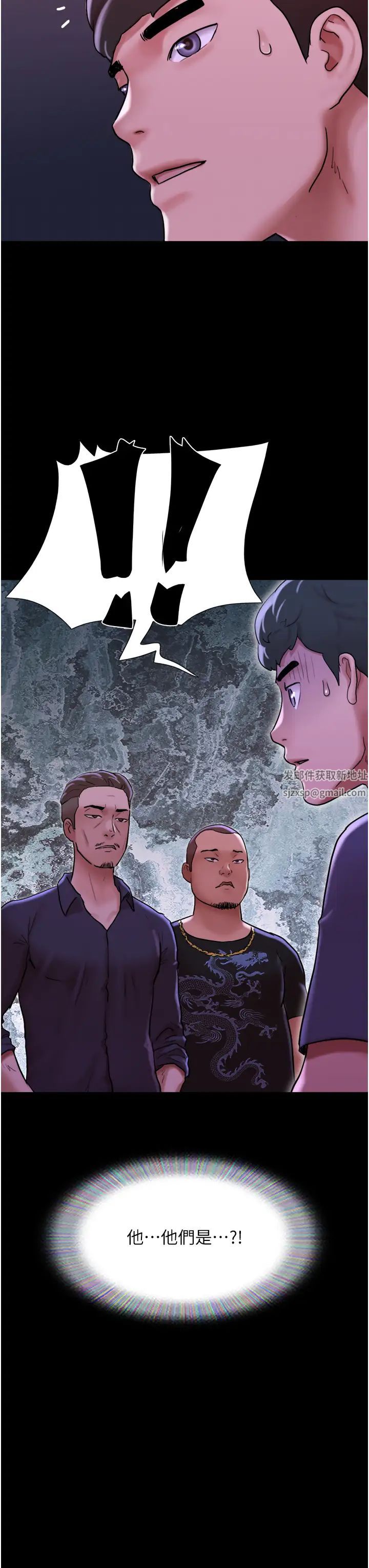 我的兵變女友第44話-用妳的嘴吹硬我