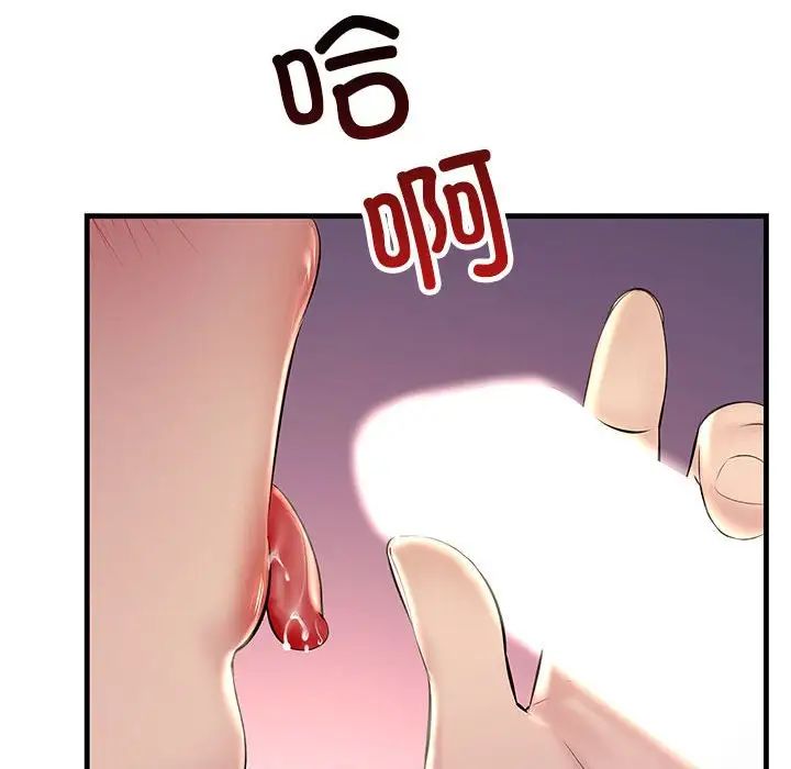 不正常关系第37话