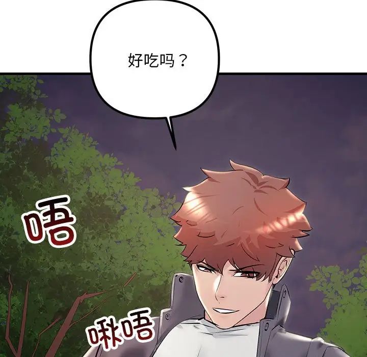 不正常关系第37话