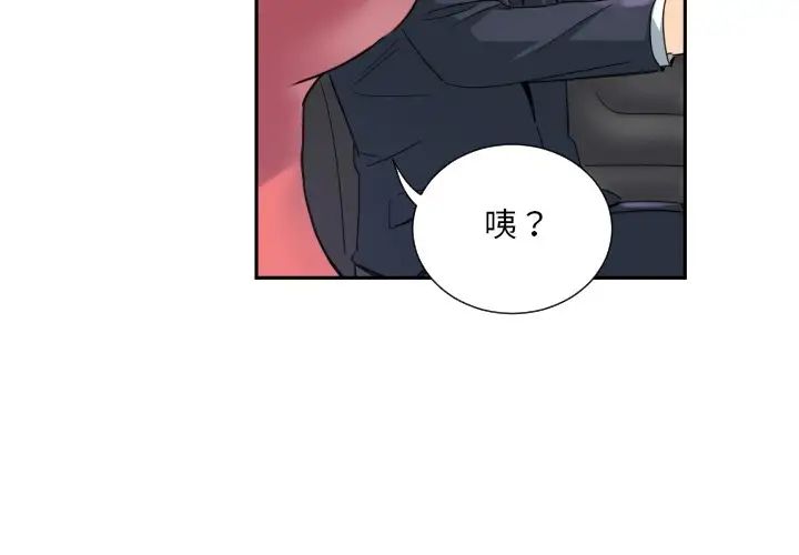 调教小娇妻第39话
