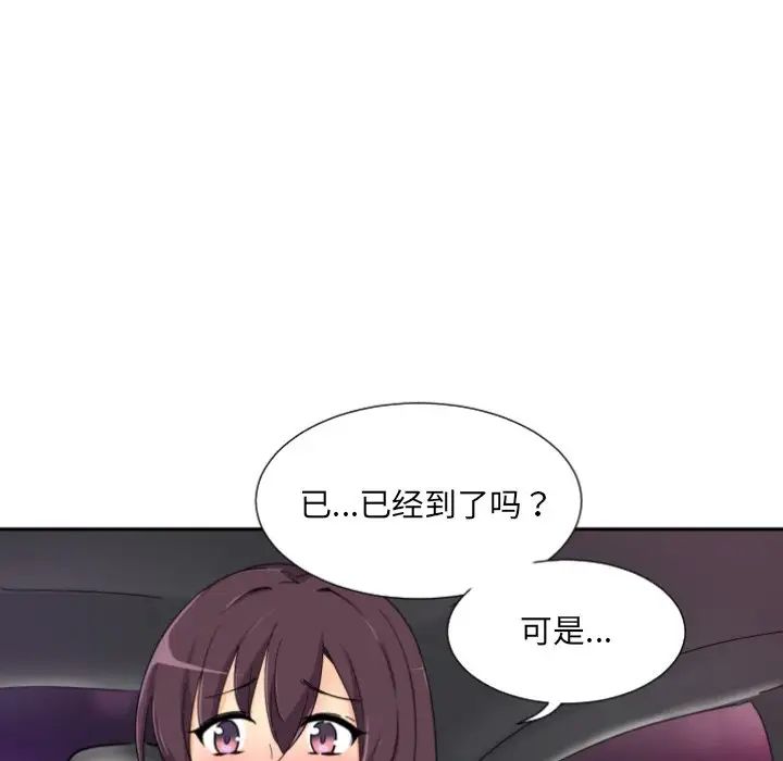 调教小娇妻第39话
