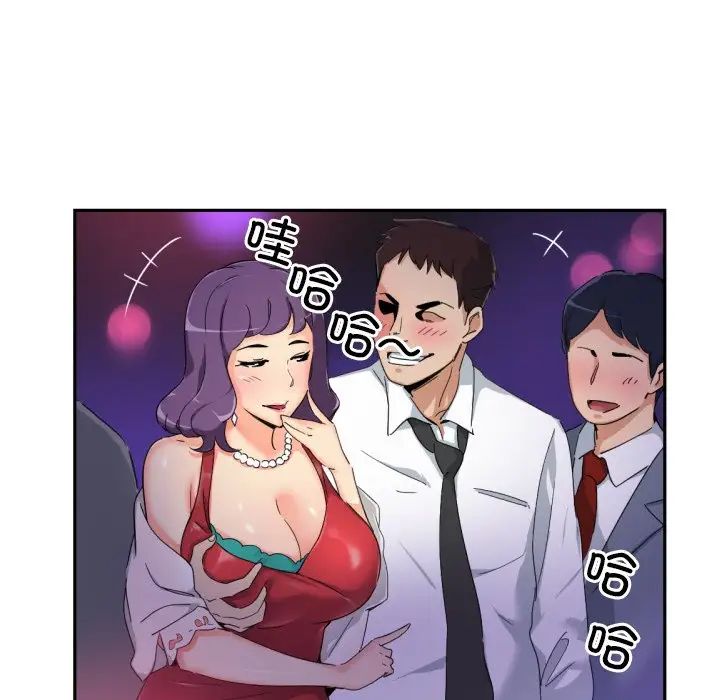调教小娇妻第39话