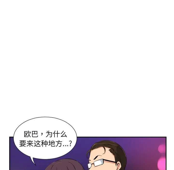 调教小娇妻第39话