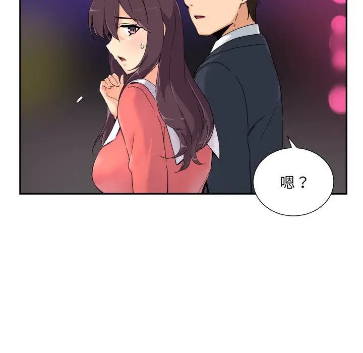 调教小娇妻第39话