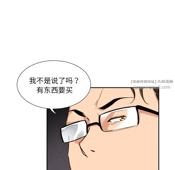 调教小娇妻第39话