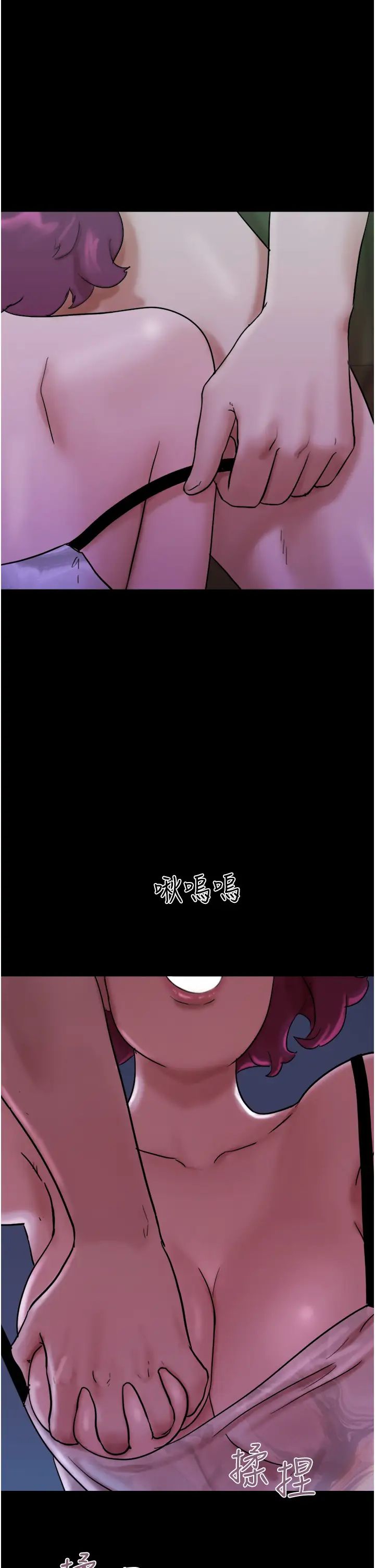 我的兵變女友第44話-用妳的嘴吹硬我