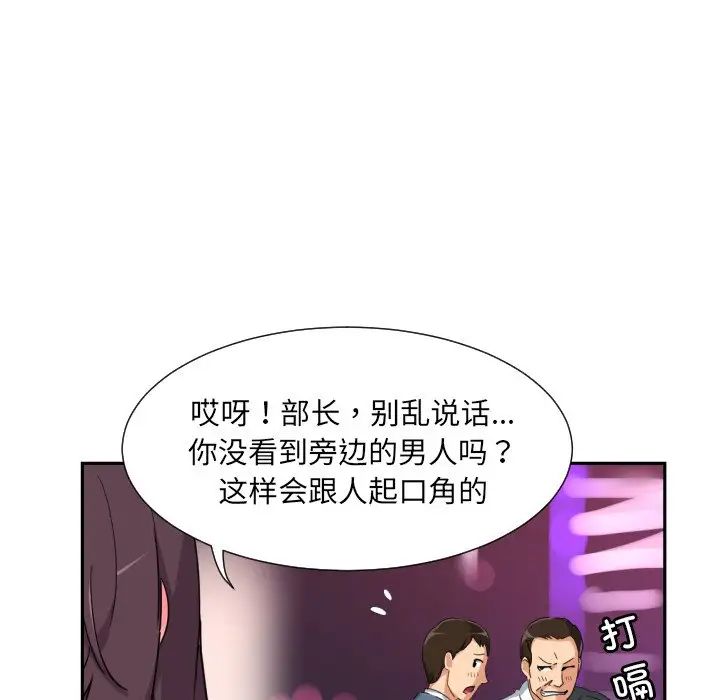 调教小娇妻第39话