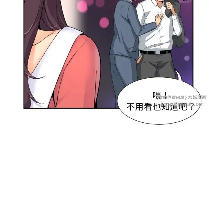 调教小娇妻第39话