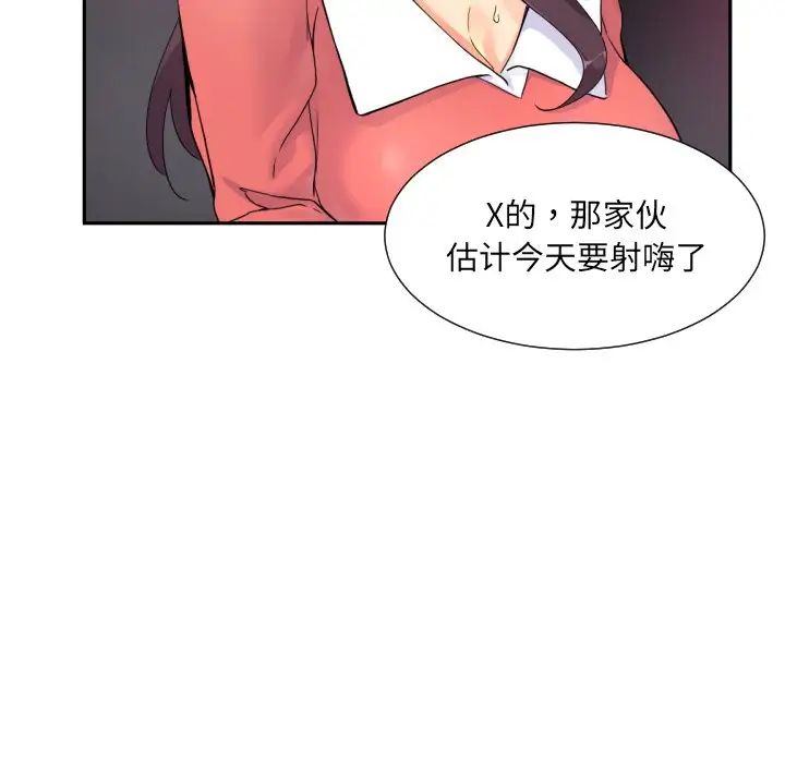 调教小娇妻第39话