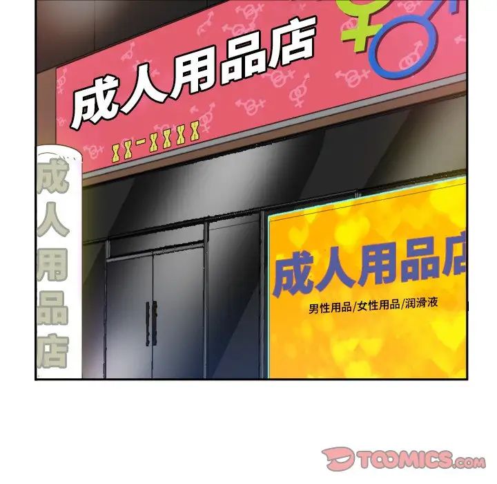 调教小娇妻第39话