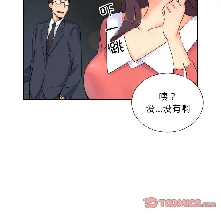 调教小娇妻第39话