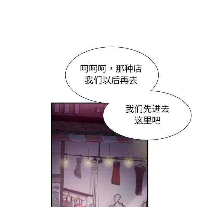 调教小娇妻第39话