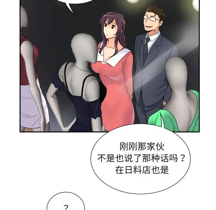 调教小娇妻第39话