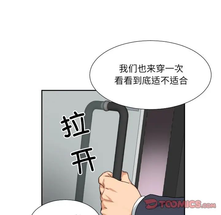 调教小娇妻第39话
