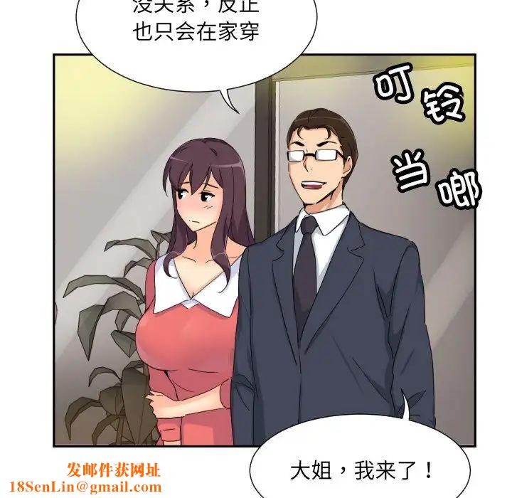 调教小娇妻第39话