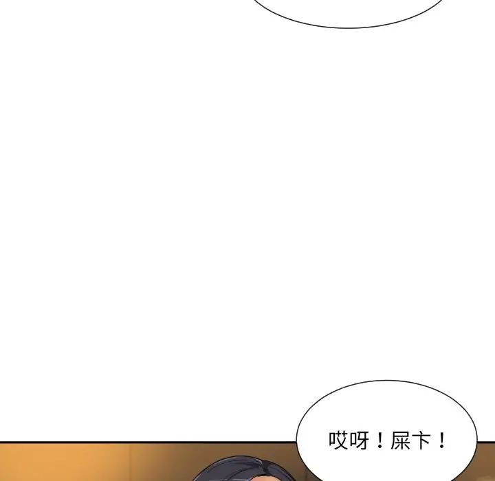 调教小娇妻第39话