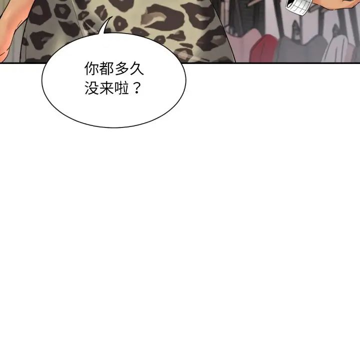 调教小娇妻第39话