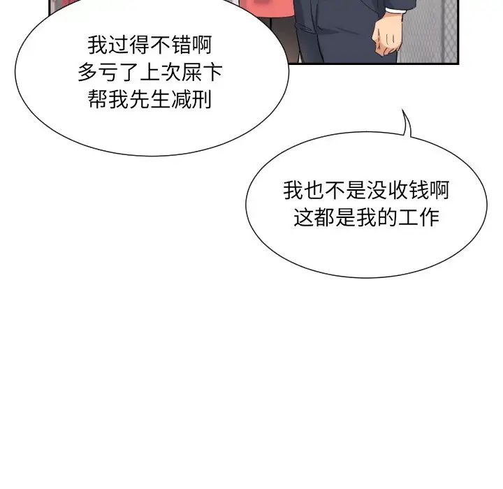 调教小娇妻第39话