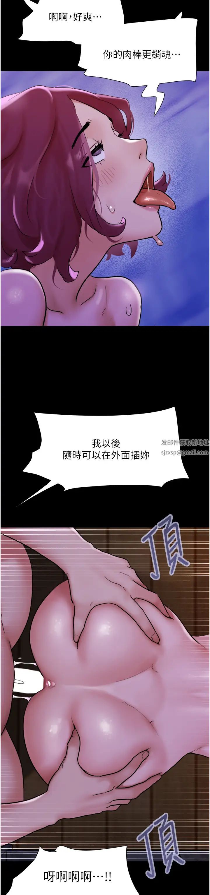 我的兵变女友第45话-他是不是这样操妳的?