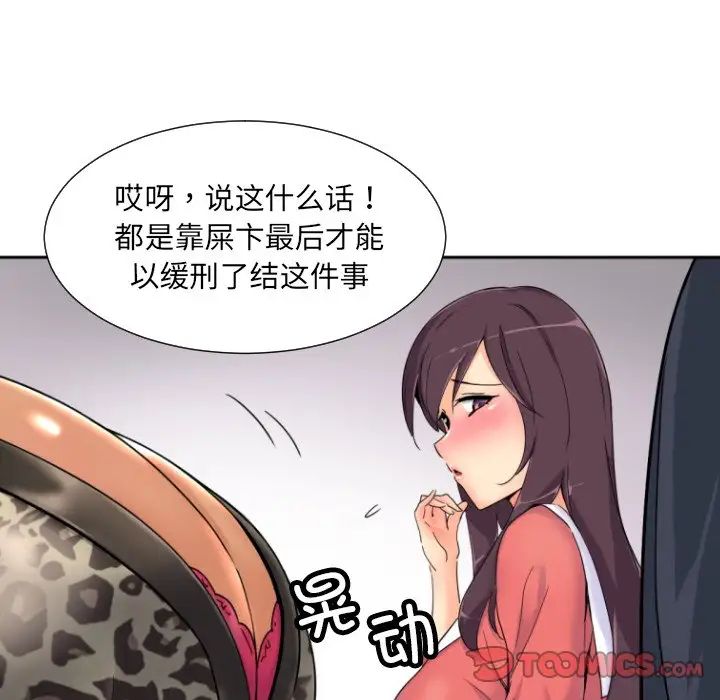 调教小娇妻第39话