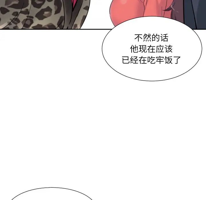 调教小娇妻第39话
