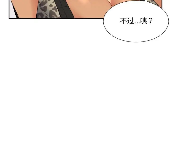 调教小娇妻第39话