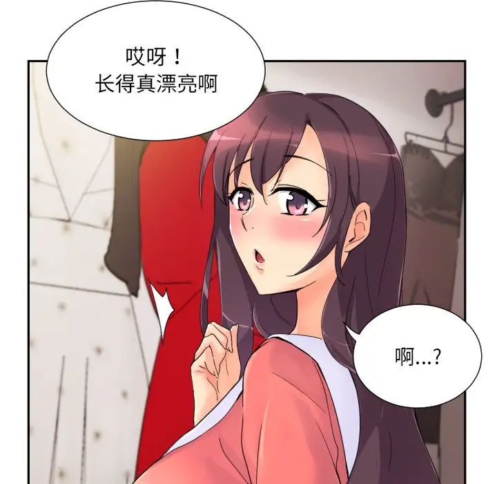 调教小娇妻第39话