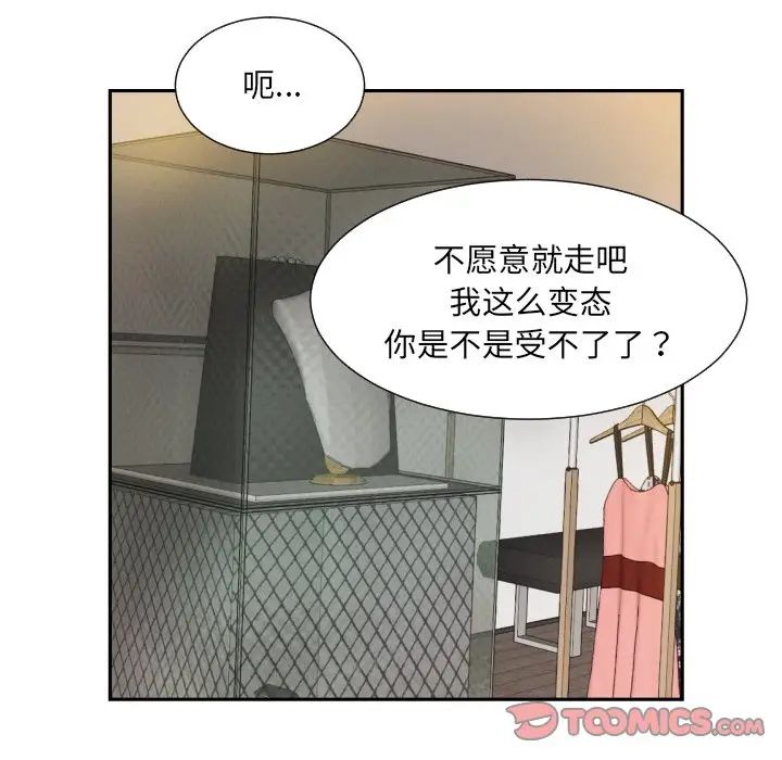 调教小娇妻第39话