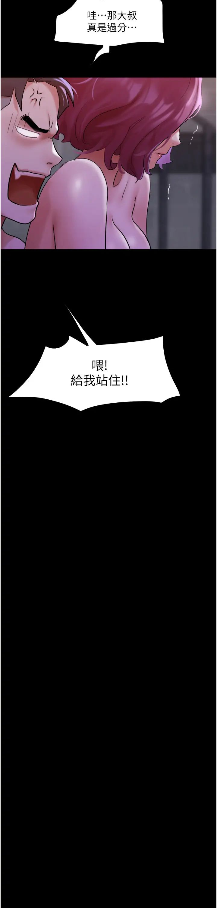 我的兵变女友第45话-他是不是这样操妳的?
