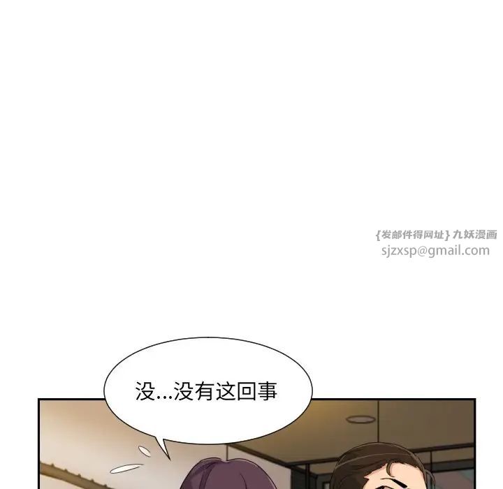 调教小娇妻第39话