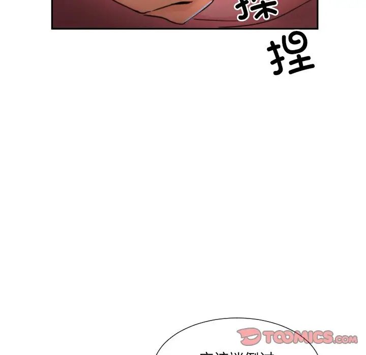 调教小娇妻第39话