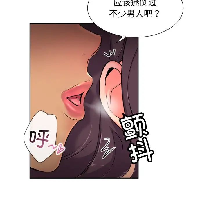 调教小娇妻第39话