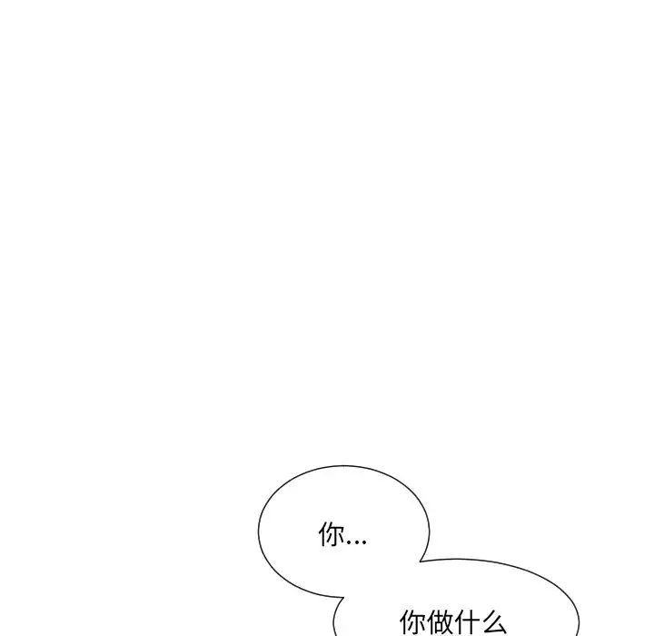 调教小娇妻第39话