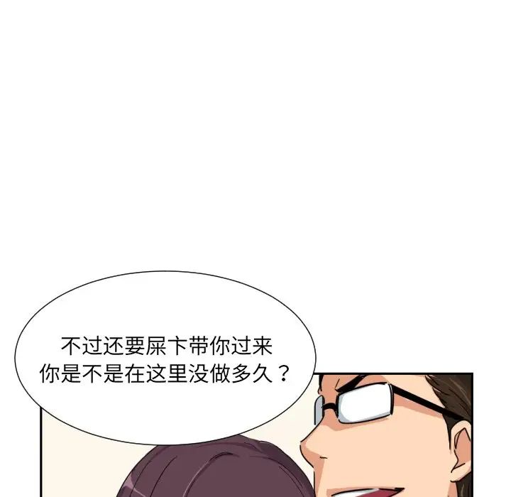 调教小娇妻第39话