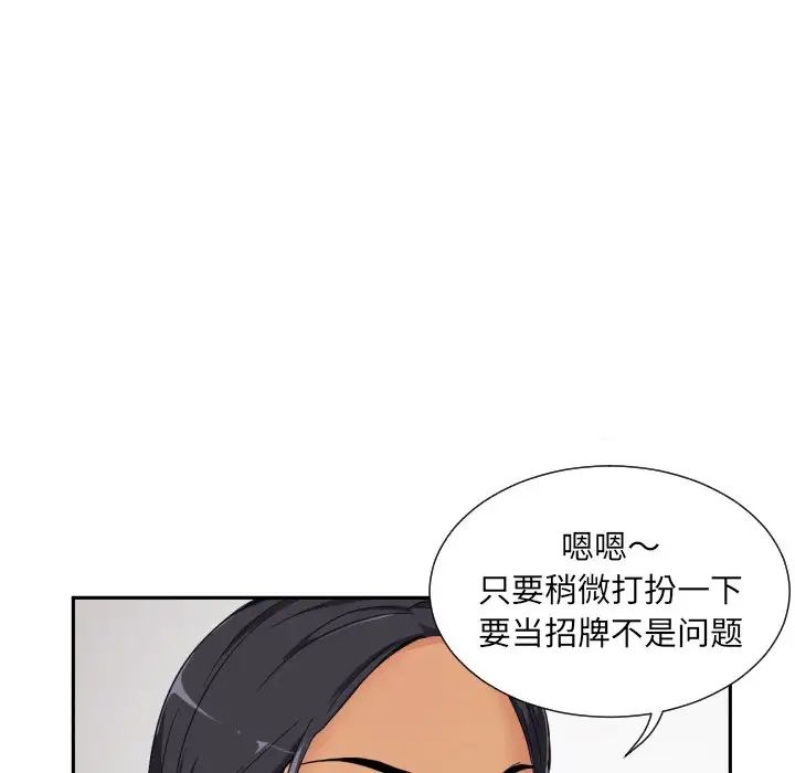 调教小娇妻第39话