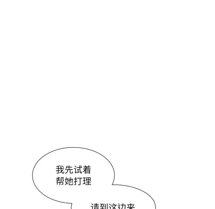 调教小娇妻第39话