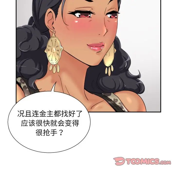调教小娇妻第39话