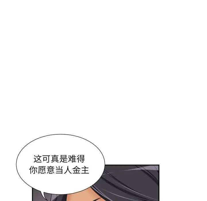 调教小娇妻第39话