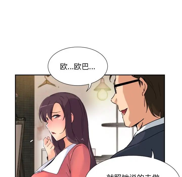 调教小娇妻第39话