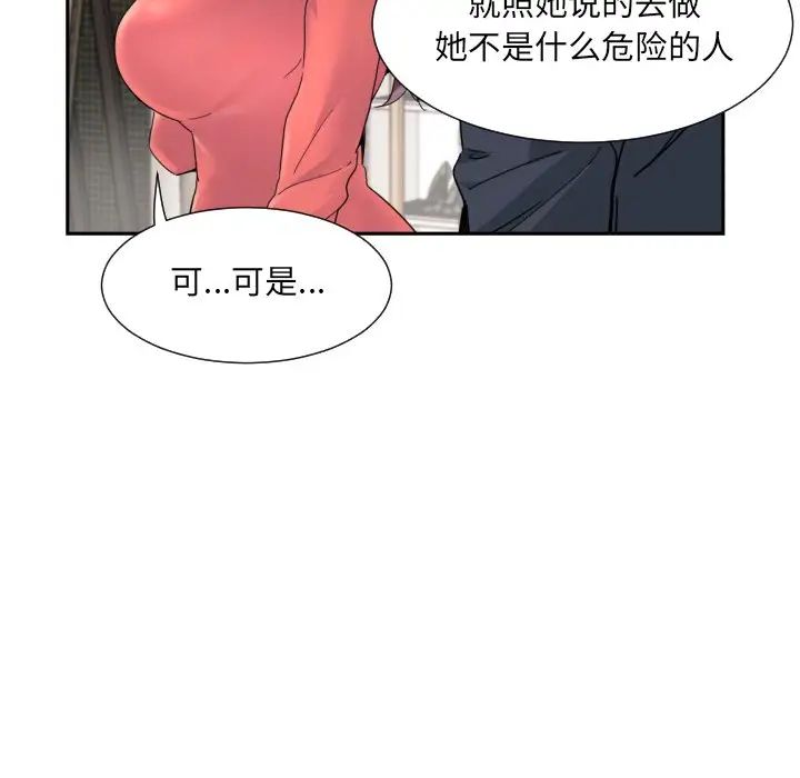 调教小娇妻第39話